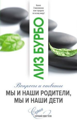 Мы и наши родители, мы и наши дети 141365 фото