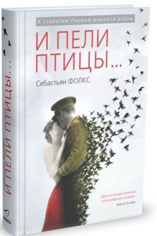 І співали птахи 77229 фото