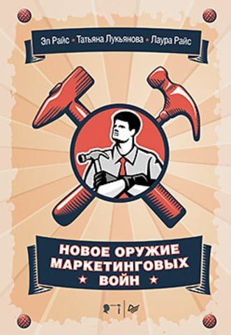Новое оружие маркетинговых войн 34431 фото