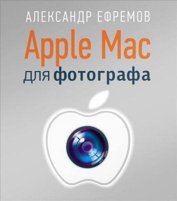 Apple Mac для фотографа 49435 фото