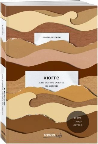 Хюгге, или Уютное счастье по-датски. Как я целый год баловала себя "улитками", ужинала при свечах и читала на подоконнике 149566 фото