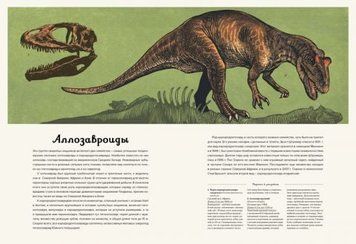 Динозавріум 97700 фото