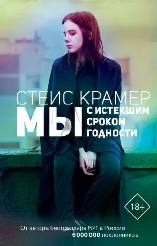 Мы с истекшим сроком годности 115162 фото
