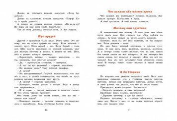 Казки (ілюстр. В. Чижикова) 89348 фото