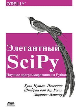 Елегантний SciPy 78332 фото