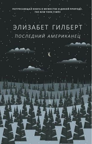 Последний американец 115746 фото