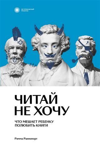 Читай не хочу. Что мешает ребенку полюбить книги 173616 фото