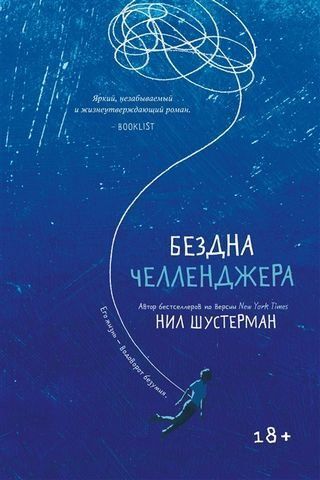 Бездна Челленджера 178811 фото