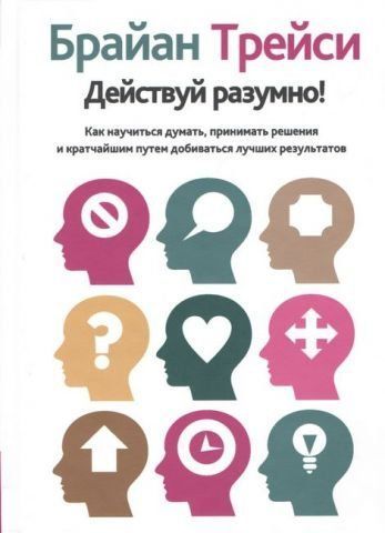Действуй разумно! 54463 фото