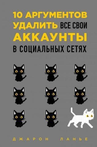 10 аргументов удалить все свои аккаунты в социальных сетях 126310 фото