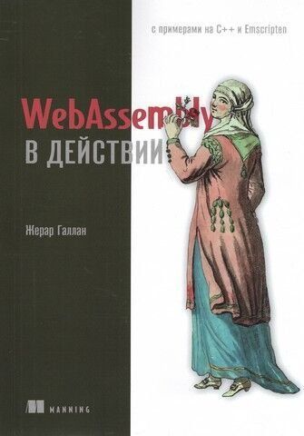 WebAsemble у дії 176427 фото