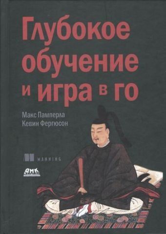 Глибоке навчання та гра в го 114760 фото