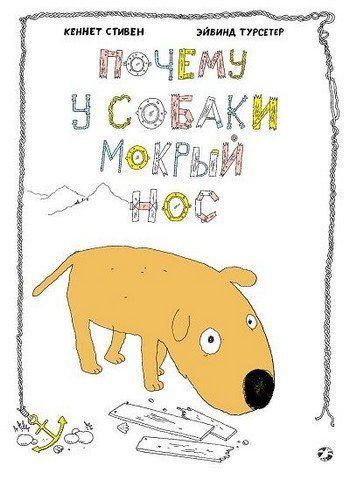 Чому у собаки мокрий ніс 239031 фото