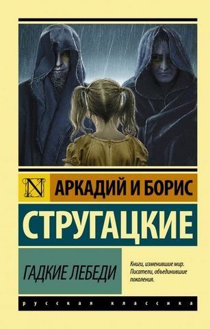 Бридкі лебеді 57888 фото