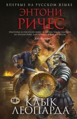Клык леопарда 122412 фото