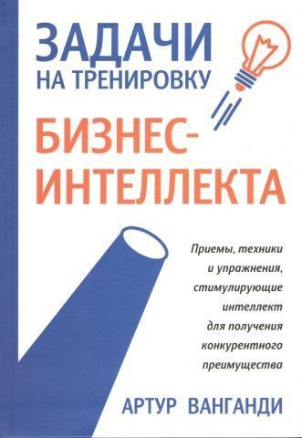 Завдання на тренування бізнес-інтелекту 54489 фото