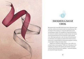 Сім простих кроків до успіху у вихованні дітей 186625 фото