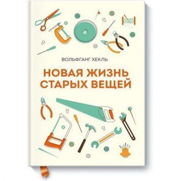 Нове життя старих речей 34508 фото