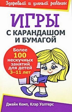 160 розвиваючих ігор для дітей віком до 3 років. 142420 фото