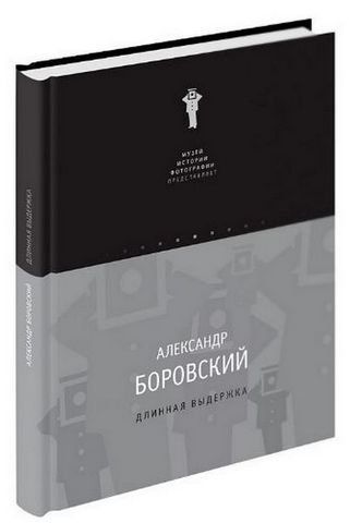 Довга витримка 190282 фото