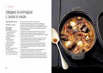 Мясо. На любой вкус и аппетит (хюгге-формат) 35349 фото