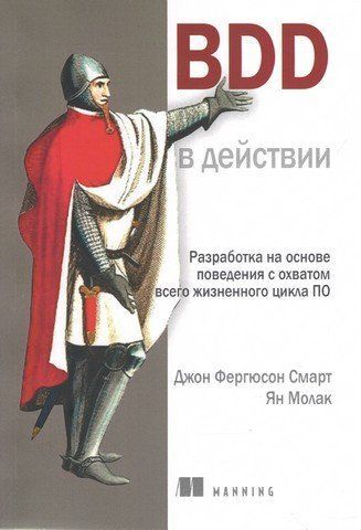 BDD у дії 265264 фото