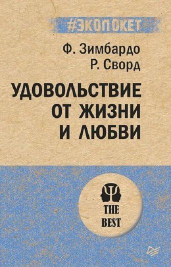 Удовольствие от жизни и любви 175773 фото