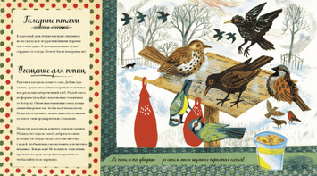 Большая книга природы 34564 фото