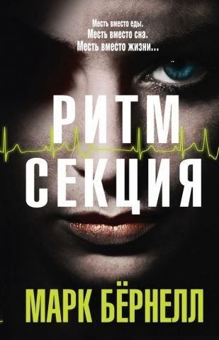 Ритм-секция 117084 фото