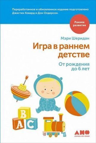 Гра у ранньому дитинстві від народження до 6 років 63032 фото