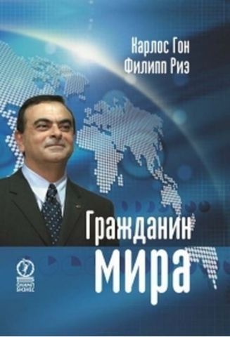 Громадянин світу 36853 фото