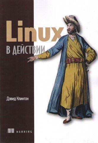 Linux у дії 111801 фото