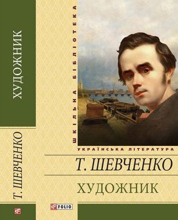 Художник 57646 фото