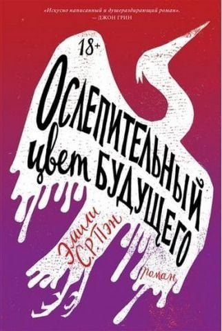 Ослепительный цвет будущего 129667 фото