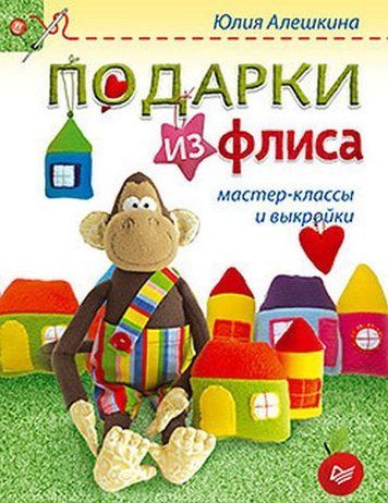 Подарки из флиса. Мастер-классы и выкройки 65821 фото