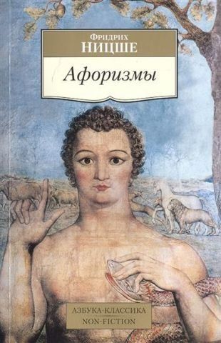 Афоризмы 52864 фото