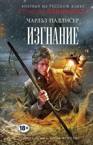 Вигнання 111853 фото