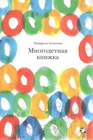 Багатодітна книжка 239089 фото
