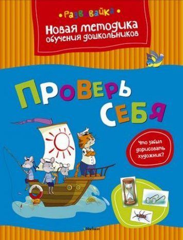 Перевір себе 63096 фото