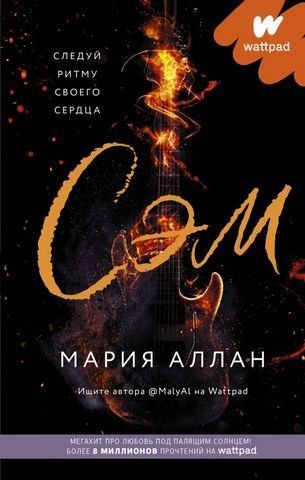 Сэм 178787 фото