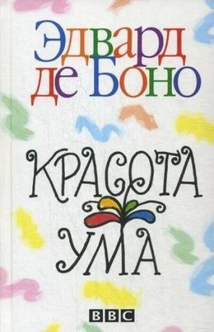 Красота ума 54481 фото