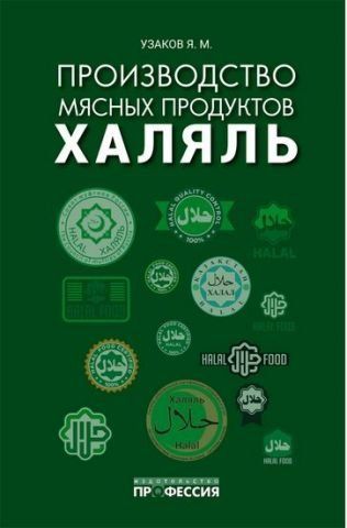 Виробництво м'ясних продуктів 88201 фото