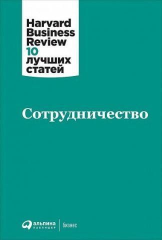 Сотрудничество 79023 фото