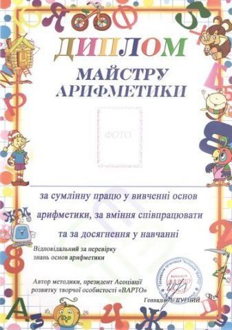 Образовательная мнемотехника. Тайны Пифагора, или Мастер арифметики 68650 фото