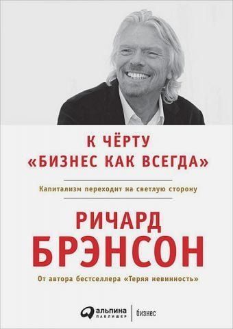 К черту "бизнес как всегда". Капитализм переходит на светлую сторону 111024 фото