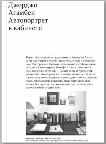 Автопортрет в кабинете 179872 фото