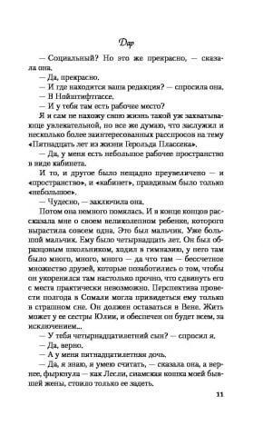 Дар 116216 фото
