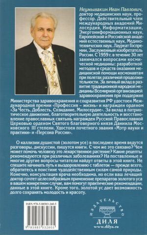 Каллизия душистая. Мифы и реальность 48592 фото