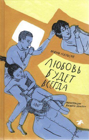 Кохання буде завжди 239087 фото