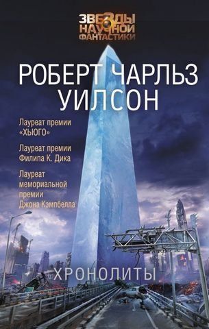 Хронолиты 183461 фото